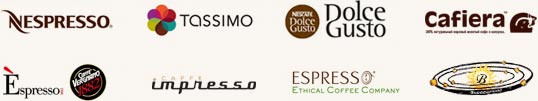 Бренды капсульных систем Nespresso, Tassimo, Dolce Gusto