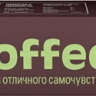 Green Coffee espresso
